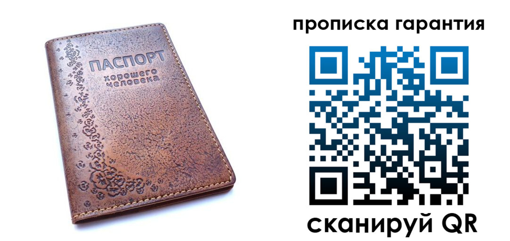 прописка регистрация в Армавире