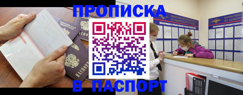 временная регистрация в квартире в Армавире