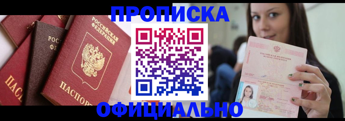регистрация в Армавире