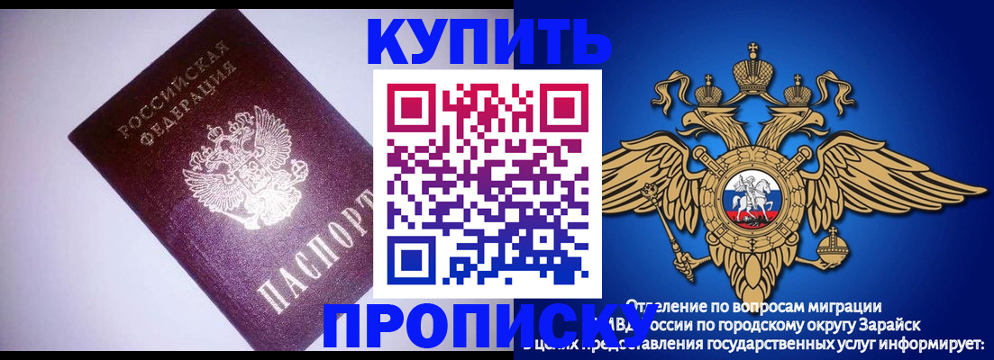 прописка ребенка в Армавире